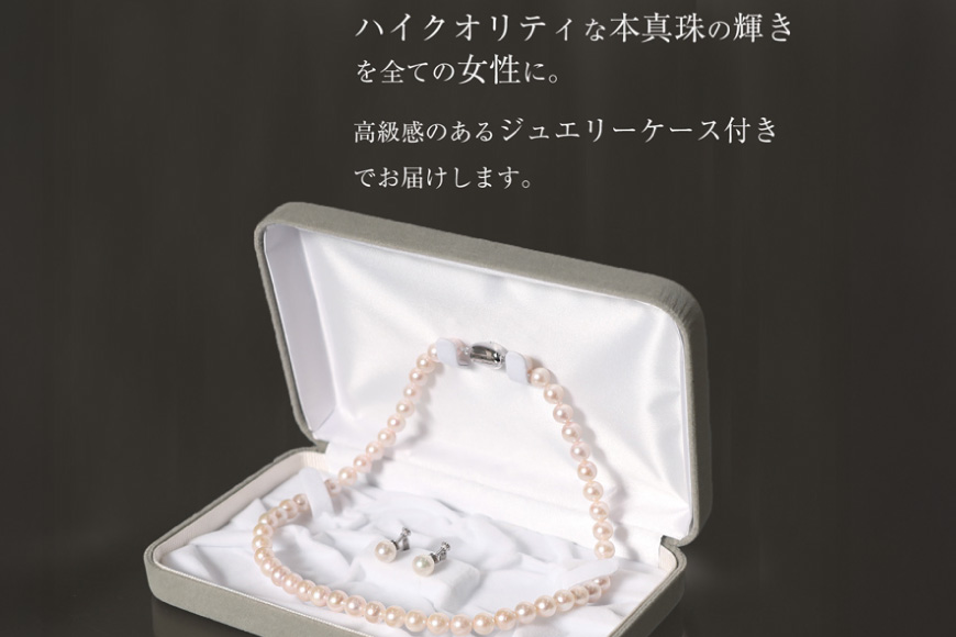 AI363-a Marycoco 長崎県産 極上 あこや本真珠 7.5～8.0mm ジュエリー 2点 セット [N975-1504 真珠 ネックレス イヤリング あこや真珠 国産 あこや ファッション レディース メアリーココ 長崎県 島原市 ]