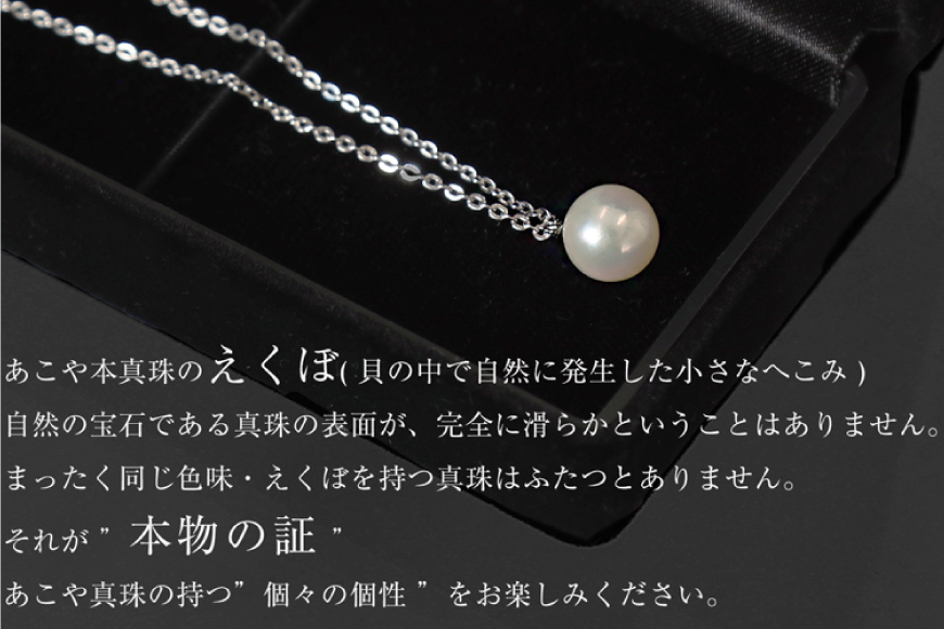 AI387 Marycoco あこや本真珠 8mm 一粒 パールネックレス シルバー ケース付 [NA801 ネックレス 一粒ネックレス パール 真珠 アコヤ真珠 本真珠 ジュエリー アクセサリー 金属アレルギー対応 メアリーココ 長崎県 島原市 ]