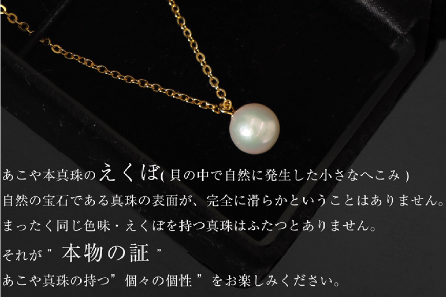 AI388 Marycoco あこや本真珠 8mm 一粒 パールネックレス ゴールド ケース付 [NA801-G ネックレス 一粒ネックレス パール 真珠 アコヤ真珠 本真珠 ジュエリー アクセサリー 金属アレルギー対応 メアリーココ 長崎県 島原市 ]