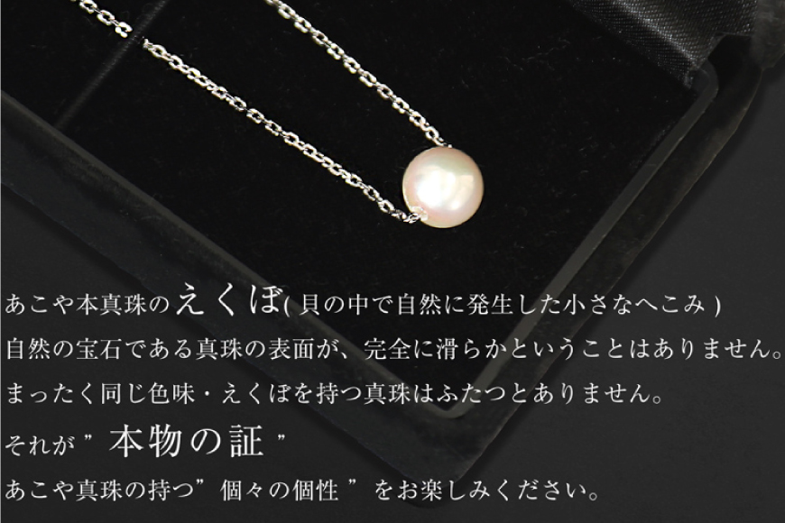 AI389 Marycoco あこや本真珠 8mm 一粒 パールスルーネックレス シルバー ケース付 [NPS80A ネックレス 一粒ネックレス パール 真珠 アコヤ真珠 本真珠 ジュエリー アクセサリー 金属アレルギー対応 メアリーココ 長崎県 島原市 ]