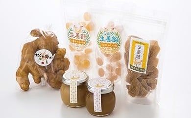 AA016美味しく食べて、体ぽかぽか温まる　生姜スイーツセット