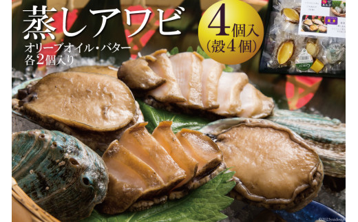 AC035翆華（蒸しアワビ）