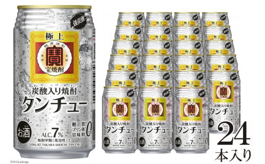 AG066極上＜宝焼酎＞「タンチュー」350ml×24本入