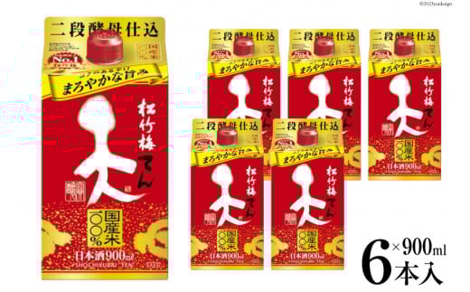 【AH026】 松竹梅 「天」 900ml紙パック