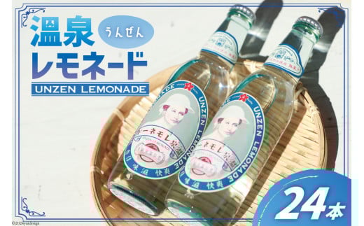 AI173 島原湧水99％使用！温泉（うんぜん） レモネード 330ml×24本 [ 島原 湧水 水 炭酸 サイダー レモン 温泉 ジュース ラムネ レトロ かわいい 山崎本店酒造場 長崎県 島原市 ]