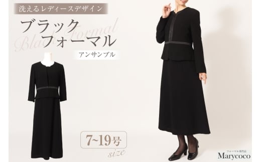 AI371-d Marycoco 家庭で洗える前開きブラックフォーマルアンサンブル [ MK-0010 ワンピース 長袖 レディース きれいめ メアリーココ 長崎県 島原市 ]