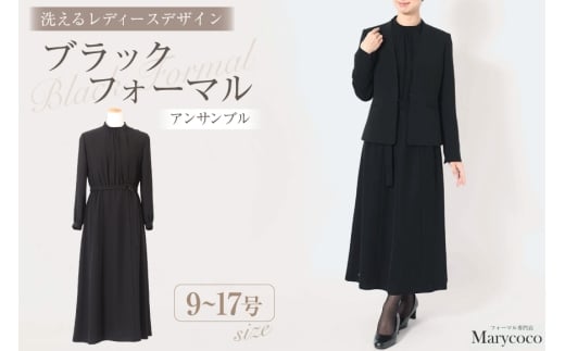 AI373-a Marycoco 洗える ノーカラージャケット 前開き ロング丈ワンピース ブラック フォーマル アンサンブル [MC-3530 ジャケット ワンピース レディース ロング きれいめ メアリーココ 長崎県 島原市 ]