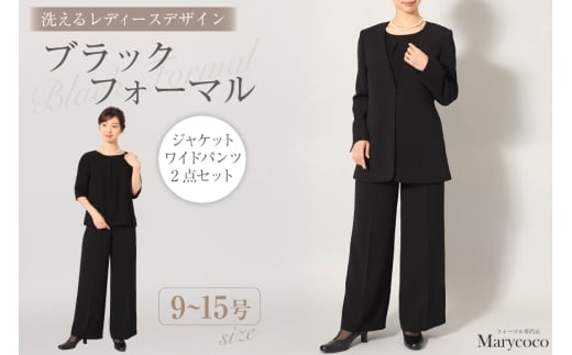 AI374-a Marycoco 洗える ノーカラージャケット ワイドパンツ ブラック フォーマル 2点 セット [ MC-2410 ジャケット パンツ レディース きれいめ メアリーココ 長崎県 島原市]