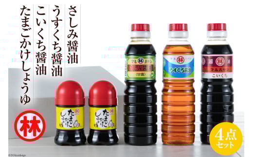 BA020毎日の食卓に、島原の風味を　しょうゆ4点セット