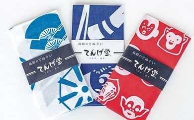 BA021 島原らしい絵柄にほっこり和む てぬぐい 3枚セット