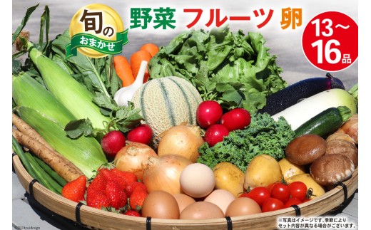 BA025 野菜・フルーツ・卵 旬のおまかせセット （野菜･フルーツ13～16品目、卵6玉）[ 野菜セット 野菜 フルーツ 果物 たまご 鶏卵 産地直送 厳選 長崎県 島原市 送料無料]
