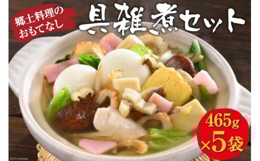 BA032郷土料理のおもてなし　島原工房具雑煮セット