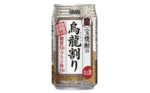 BE116宝 「宝焼酎の烏龍割り」335ml24本入
