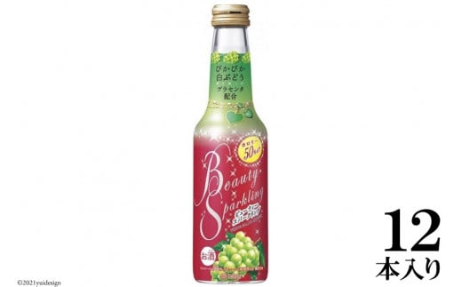 BE309タカラ「BeautySparkling」〈ぴかぴか白ぶどう〉250ml