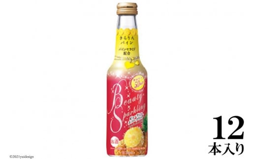 BE311タカラ「BeautySparkling」〈きらりんパイン〉250ml