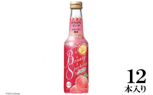 BE312タカラ「BeautySparkling」〈ぴちぴちピーチ〉250ml