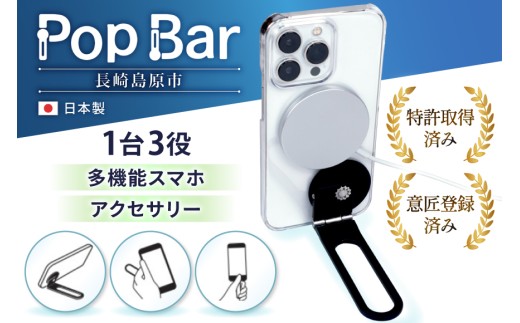 武家屋敷生まれ 日本製 スマホスタンド（侍ブラック／ブラック）BG061 長崎県島原市