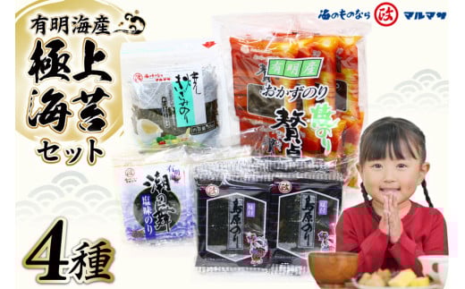 CA009 炊きたてのご飯にあわせたい 極上海苔セット