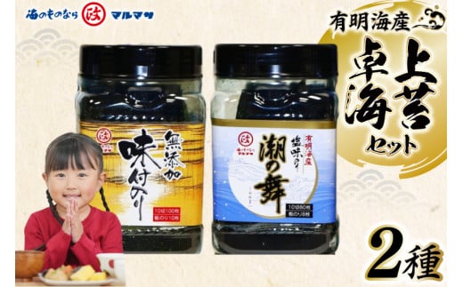 CF252 有明産　卓上海苔セット（潮結）