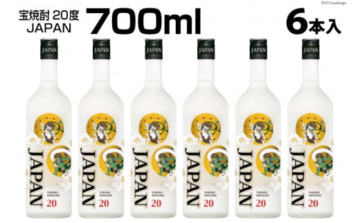 DF150 宝焼酎「JAPAN」20度　700ml 6本入