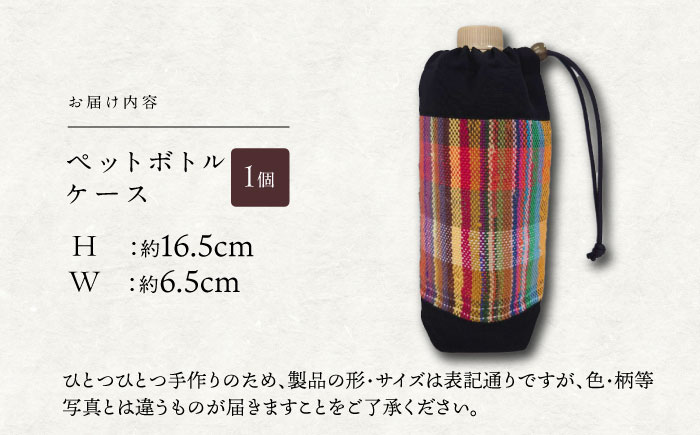 さをり織りセット【4】 / バッグ バック カバン トート / 諫早市 / さをり工房ながさき [AHAM003]