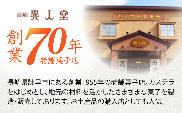 【年内配送】(12/23入金分まで)長崎びわゼリー「びわ娘」20個 / びわ ビワ 枇杷 ビワゼリー びわゼリー 枇杷ゼリー ゼリー / 諫早市 / 株式会社異人堂 [AHBF005]