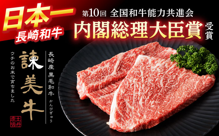 【特Aのブランド米で育てた】諫美牛 モモステーキ 400g(200g×2) / 牛肉 ぎゅうにく 和牛 肉 焼肉 国産 モモ肉 モモ もも ステーキ すてーき / 諫早市 / 株式会社土井農場 [AHAD098]
