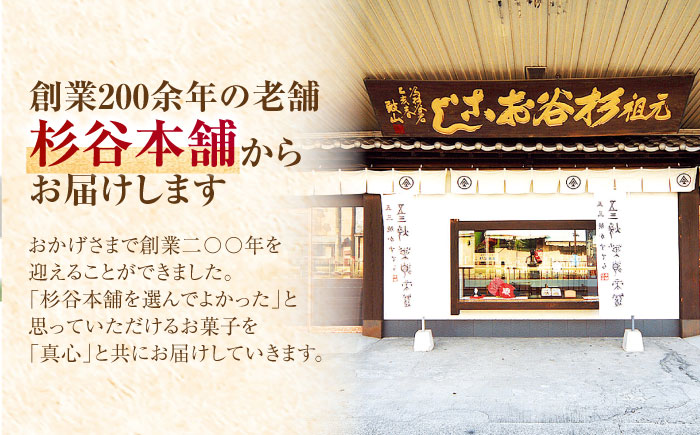 生どら詰合せ(18個入り) / どら焼き どらやき あんこ 詰め合わせ 和菓子 お菓子  / 諫早市 / 有限会社杉谷本舗 [AHAE006]