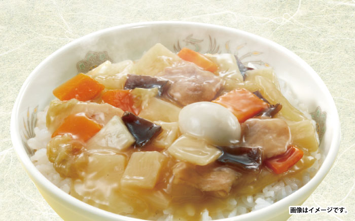 【小分け】日本ハム 中華丼の具10パックセット(1パック3袋入り)計30食分/ 鶏肉 中華丼 中華どん  レトルト 小分け / 諫早市 / 日本ハムマーケティング株式会社 [AHAL008]