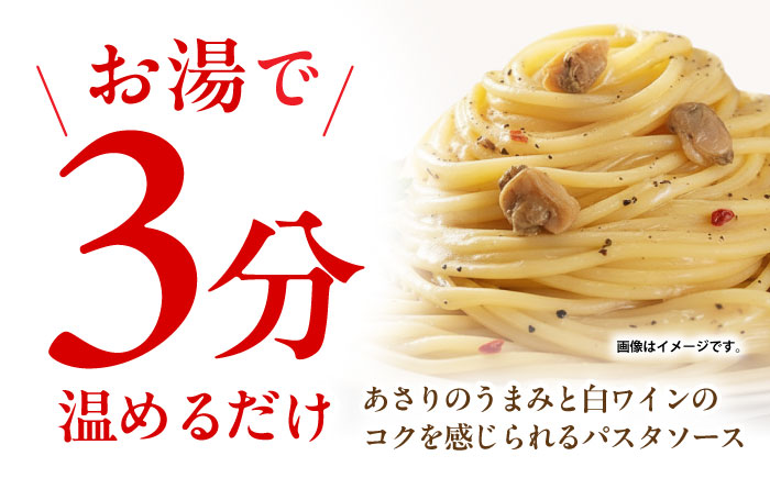 日本ハム レストラン仕様 ボンゴレビアンコ 10パックセット(1パック4袋入り)計40食分 /　ボンゴレ あさり パスタ パスタソース 小分け レトルト / 諫早市 / 日本ハムマーケティング株式会社 [AHAL014]