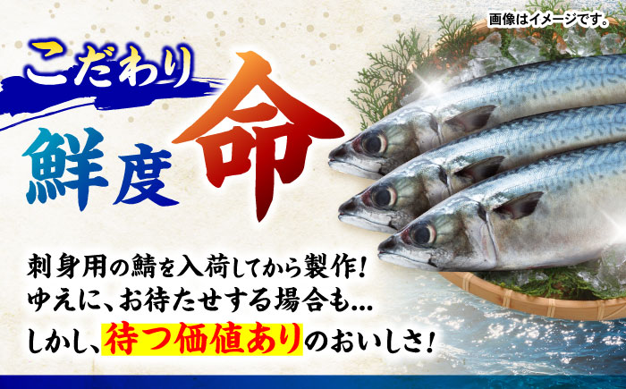 魚屋の鯖の燻製_3枚セット / 鯖 さば サバ 燻製 スモーク おかず / 諫早市 / 竹野鮮魚店 [AHAN001]