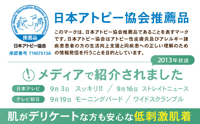 オーガニックコットン新生児用コンビ肌着・日本アトピー協会推薦品 / シャツ 新生児用 赤ちゃん 綿 コットン / 諫早市 / 株式会社美泉 [AHAP026]