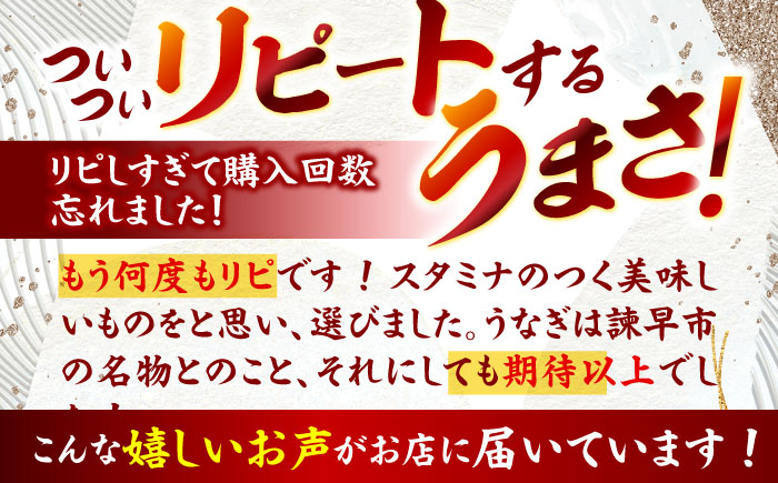 【3回定期便】【諫早淡水】うなぎ蒲焼4尾 / うなぎ ウナギ 鰻 国産うなぎ 国産鰻 蒲焼き 蒲焼 かばやき うな重 うな丼 / 諫早市 / 諫早淡水株式会社 [AHAT033]