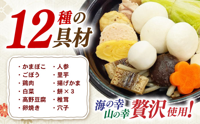 【年内配送】(12/23入金分まで)【12月配送可】長崎具雑煮(450g×2人前) / 正月 お正月 雑煮 お雑煮 レンジ レンチン / 諫早市 / 株式会社山香海   [AHBH008]