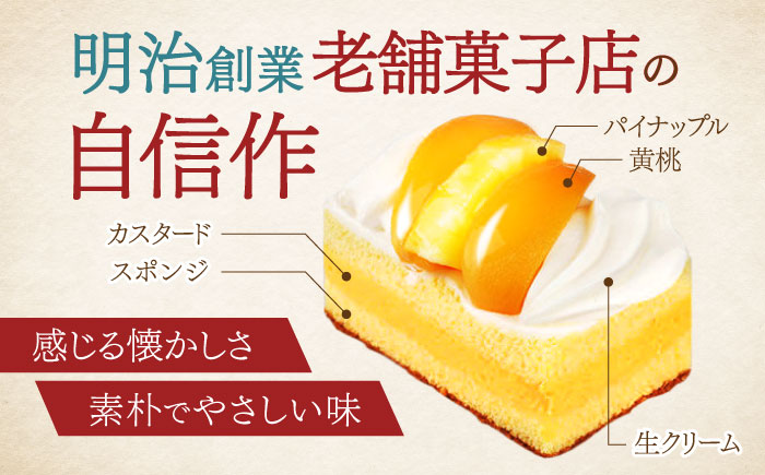 長崎レトロモダンケーキ シースクリーム 10個 / スイーツ シュークリーム ケーキ 菓子 / 諫早市 / 株式会社梅月堂 [AHBN002]