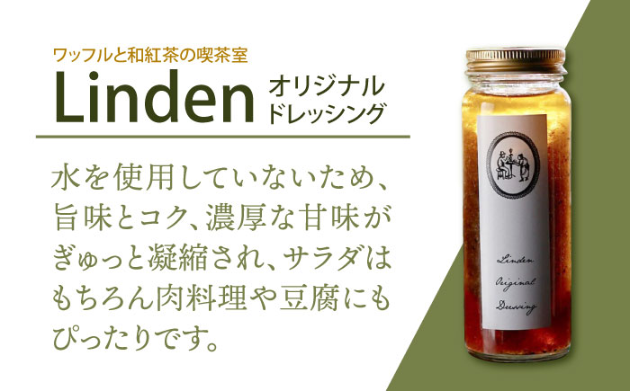 Lindenオリジナル生ドレッシング　220ml×3本 / ドレッシング どれっしんぐ 生ドレッシング サラダ / 諫早市 / リンデン [AHBQ001]