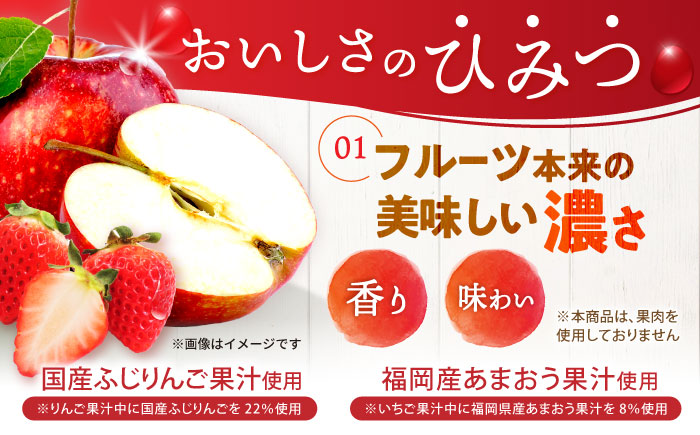【年内配送】(12/17入金分まで)濃い0kcal 195gりんご・いちご2種×各18個 計36個セット / 諫早市 /株式会社たらみ [AHBR045]