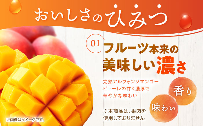 たらみ たっぷり290g　濃い0kcal 完熟マンゴーゼリー 36個セット / カロリーゼロ ゼリー ぜりー フルーツゼリー 果物 くだもの フルーツ ふるーつ 完熟 マンゴー / 諫早市 / 株式会社たらみ [AHBR054]