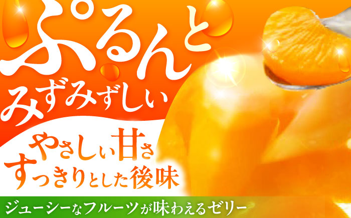 たらみのどっさり ミックス 230g 18個セット / ミックス みっくす ゼリー ぜりー フルーツゼリー 果実ゼリー 果物 フルーツ ふるーつ どっさり / 諫早市 / 株式会社たらみ [AHBR063]