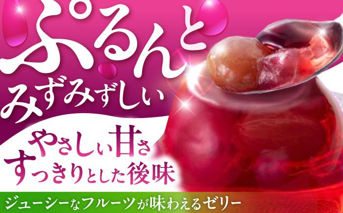 たらみのどっさり ぶどう＆アロエ 230g 18個セット / ぶどう ブドウ 葡萄 アロエ ゼリー ぜりー フルーツゼリー 果実ゼリー 果物 フルーツ ふるーつ くだもの / 諫早市 / 株式会社たらみ [AHBR065]