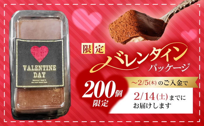 〈バレンタイン限定パッケージ〉長崎石畳みショコラ ハーフサイズ 1個 / ショコラ しょこら チョコレート ちょこれーと チョコ ちょこ チョコレートケーキ チョコケーキ けーき スイーツ プレゼント ぷれぜんと 高級 贈答 記念日  ギフト 贈答 バレンタイン バレンタインチョコ/ 諫早市 / ネオクラシッククローバー [AHBS035-2]