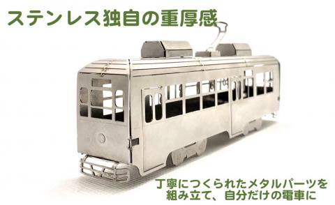 板金鉄道長崎電気軌道360形メタルクラフトモデル / 電車 鉄道 長崎電気軌道 360形 メタルクラフト / 諫早市 / 株式会社日本ベネックス [AHCC001]