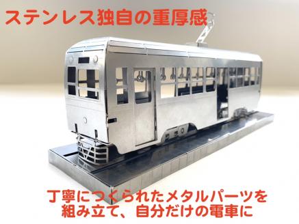 板金鉄道西武園ゆうえんちメタルクラフトモデル / 電車 鉄道 西武園ゆうえんち 西武園 メタルクラフト / 諫早市 / 株式会社日本ベネックス [AHCC002]