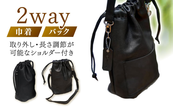 2way巾着BAG / 巾着 バッグ 巾着バッグ / 諫早市 / 伊東製靴店 [AHCN002]