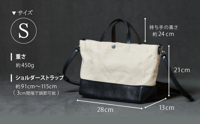 レザー×キャンバス トートバッグ ブラック S / 2WAY レザー トート トートバッグ ショルダー ショルダーバッグ 鞄 かばん マザーズバッグ 通勤 通学 BAG bag バック バッグ 革 ギフト / 諫早市 / 伊東製靴店 / [AHCN010]
