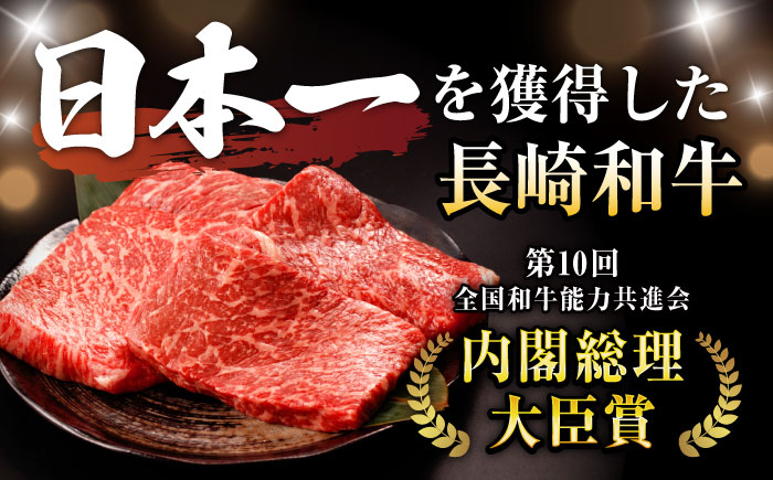 【ステーキ満喫セット】リブロース モモステーキ 総計900g (150g×6枚) / 牛肉 長崎和牛 A5ランク ステーキ / 諫早市 / 野中精肉店 [AHCW006]