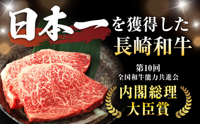 【12回定期便】【贅沢赤身セット】 モモ ステーキとランプ ステーキ 総計600g (150g×4枚) / モモステーキ ランプステーキ 長崎和牛 A5ランク / 諫早市 / 野中精肉店 [AHCW019]