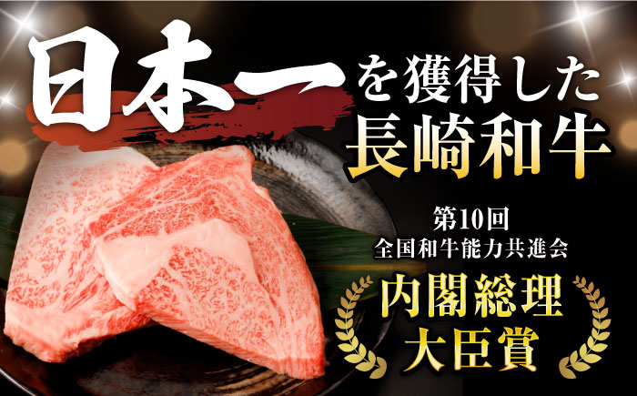 リブロース ステーキ 300g (150g×2枚) / リブロースステーキ 長崎和牛 A5ランク / 諫早市 / 野中精肉店 [AHCW036]