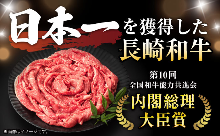 程よい霜降り！ モモ スライス 400g / 長崎和牛 A5ランク しゃぶしゃぶ すき焼き / 諫早市 / 野中精肉店 [AHCW061]