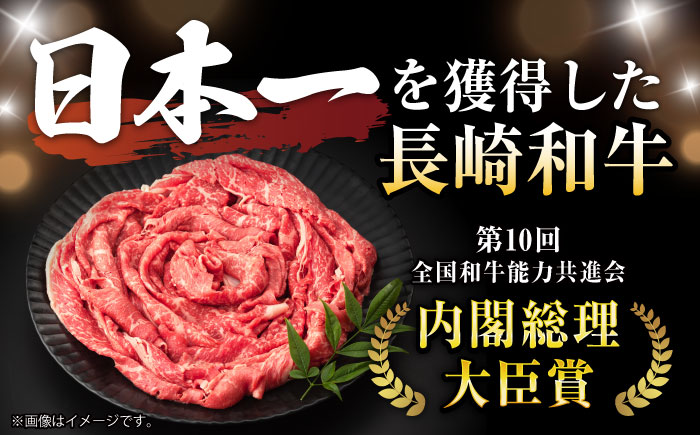 【諫早市市制施行20周年特別企画】程よい霜降り！ モモ スライス 800g (400g×2) / 長崎和牛 A5ランク しゃぶしゃぶ すき焼き / 諫早市 / 野中精肉店 [AHCW065]